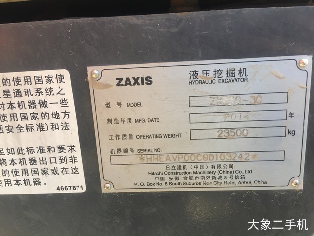 日立 ZX240-3G 挖掘机